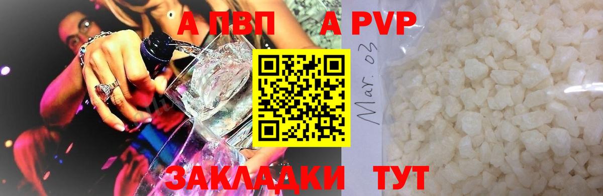 A PVP VHQ Железногорск