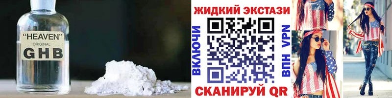 наркота  Железногорск  Бутират оксибутират 