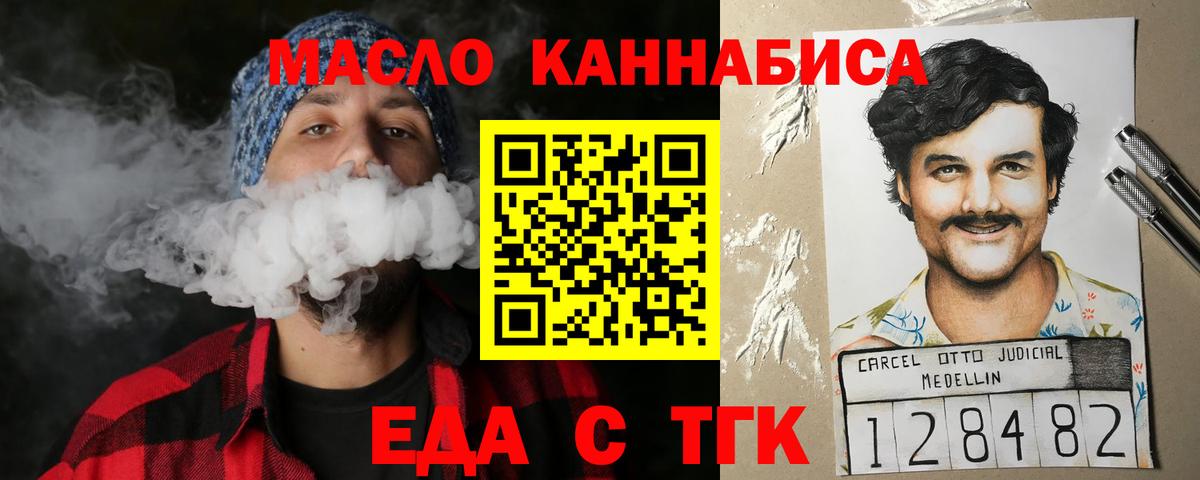 Canna-Cookies конопля  Вход с VPN  Железногорск 