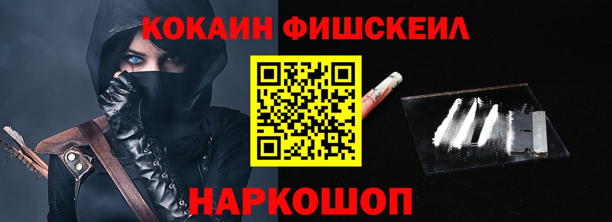 КОКАИН  Вход с VPN  Железногорск  КОКАИН Перу 
