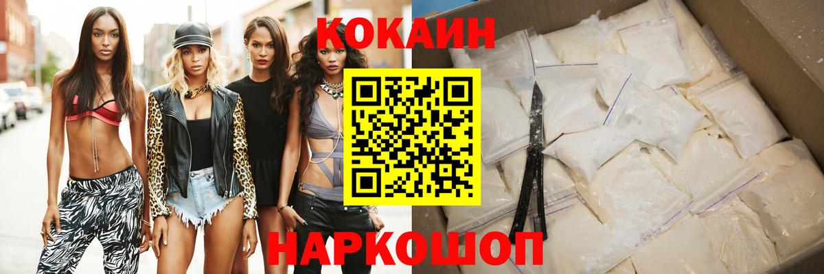 COCAIN Fish Scale Железногорск