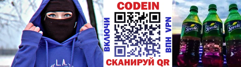 Кодеиновый сироп Lean Purple Drank купить наркотики цена Железногорск