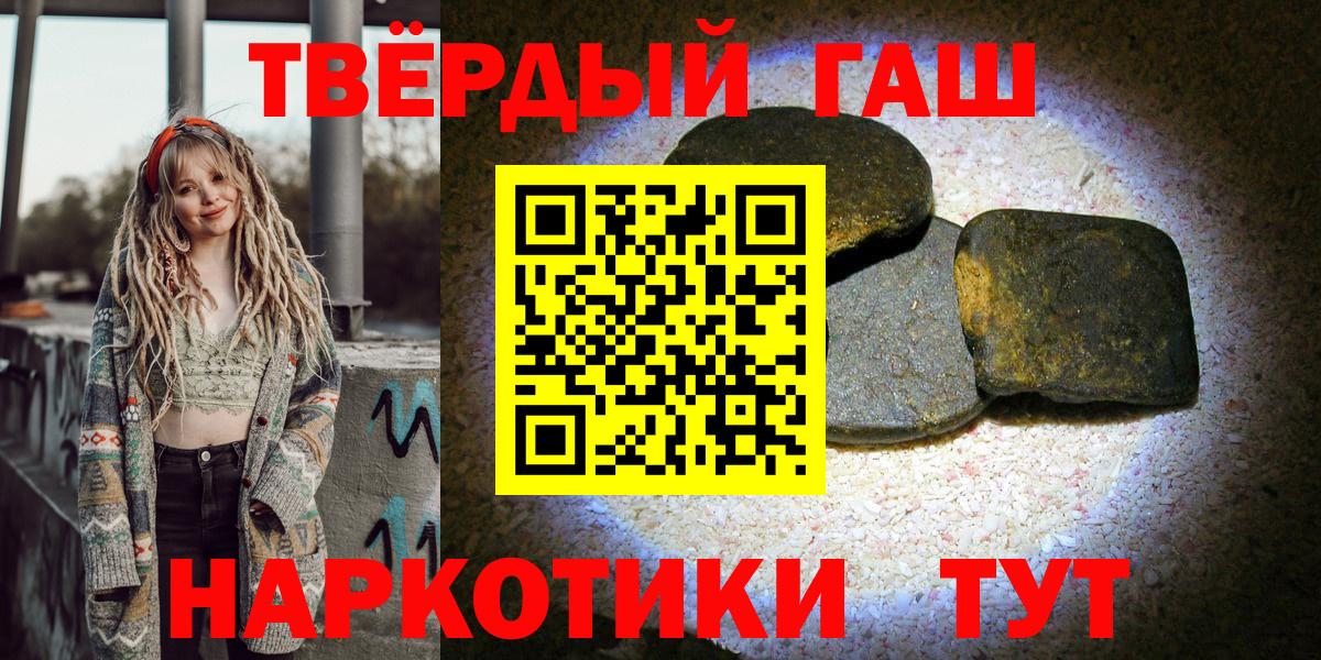 ГАШИШ 40% ТГК  Вход с VPN  Железногорск 