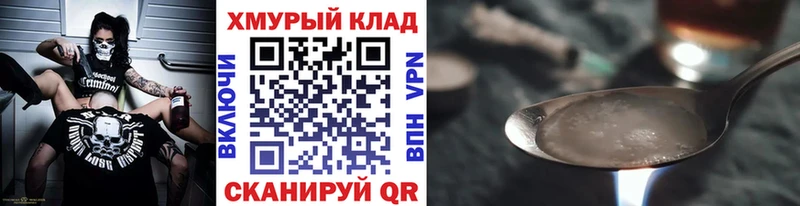 что такое наркотик  Железногорск  мега рабочий сайт  ГЕРОИН герыч 
