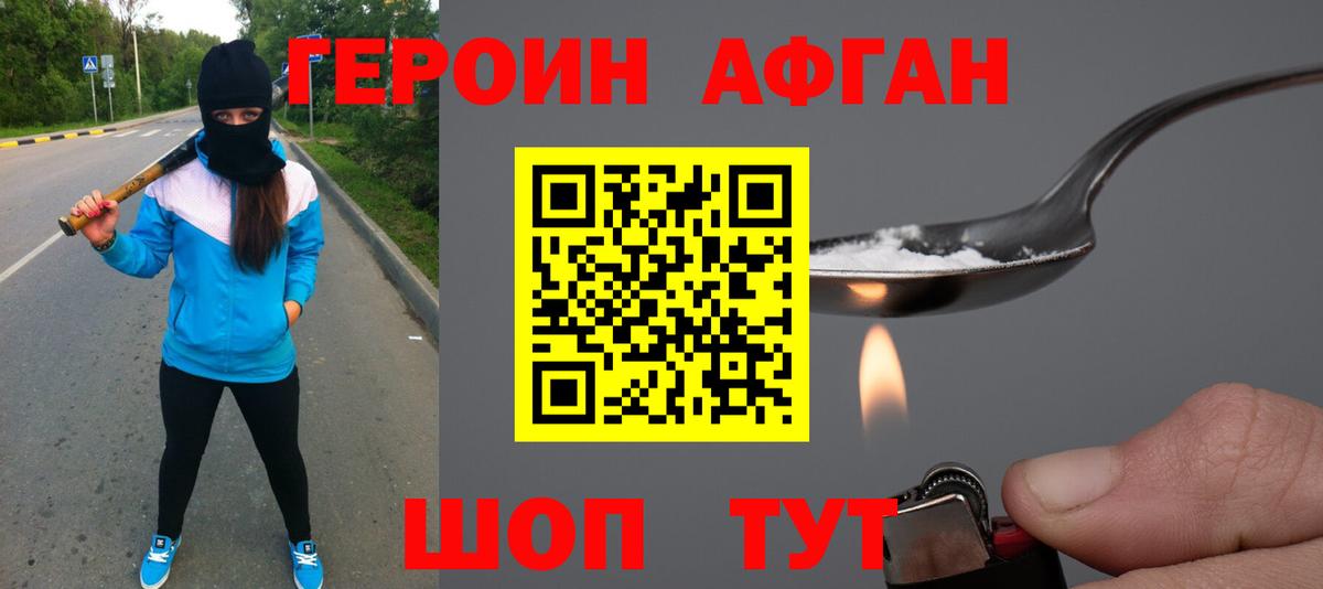 ГЕРОИН хмурый  ГЕРОИН  Железногорск  Вход с VPN 