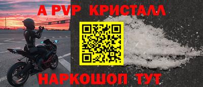 ALPHA PVP Лесосибирск