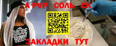 ALPHA PVP Лесосибирск