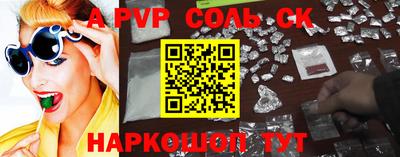 ALPHA PVP Лесосибирск