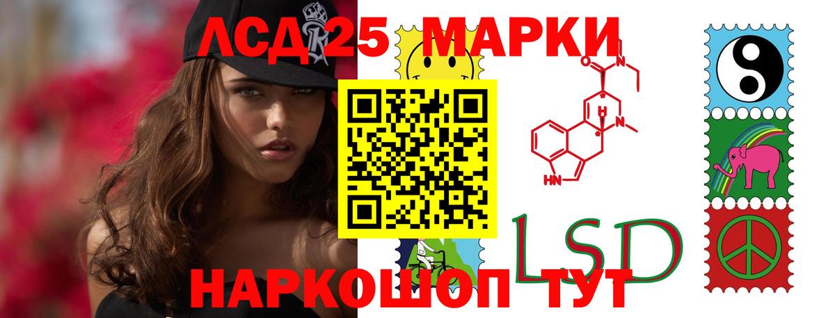 Лсд 25 экстази кислота  LSD-25 экстази  Железногорск  ЛСД экстази кислота  Вход с VPN 