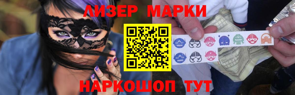 ЛСД экстази кислота Железногорск