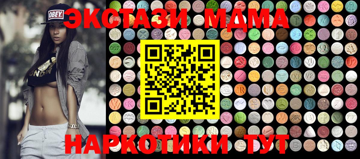 МДМА молли  Вход с VPN  MDMA молли  Железногорск 