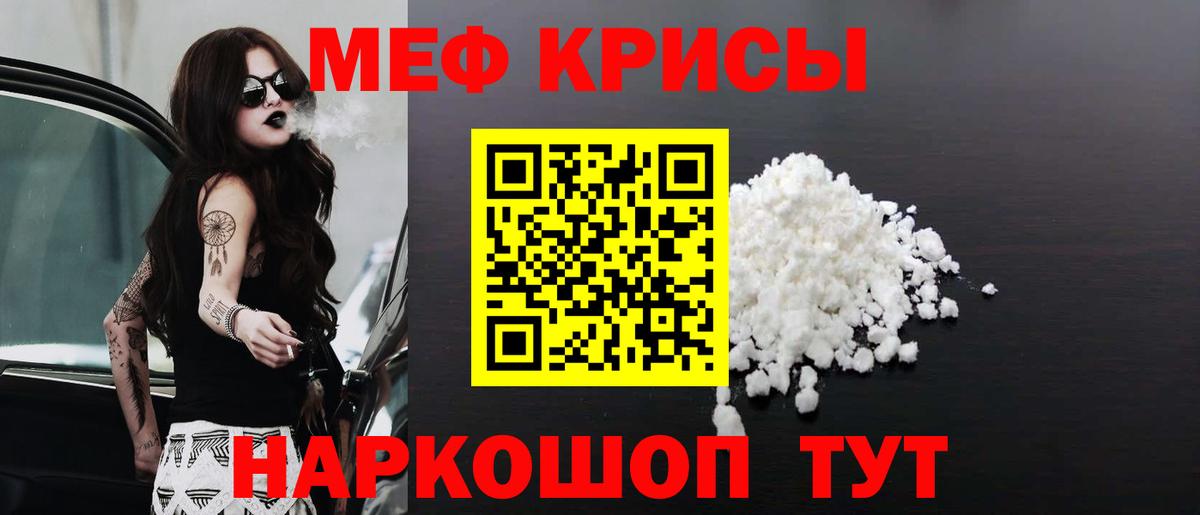 Железногорск  Мефедрон мука  Меф кристаллы  Вход с VPN 