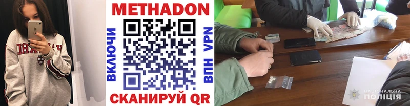 Метадон белоснежный  наркотики  Железногорск 