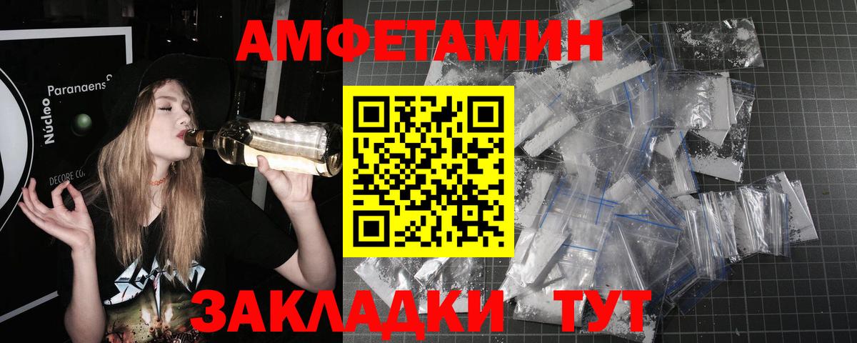 Метамфетамин кристалл  Вход с VPN  Железногорск 