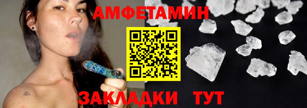 МЕТАМФЕТАМИН пудра Железногорск