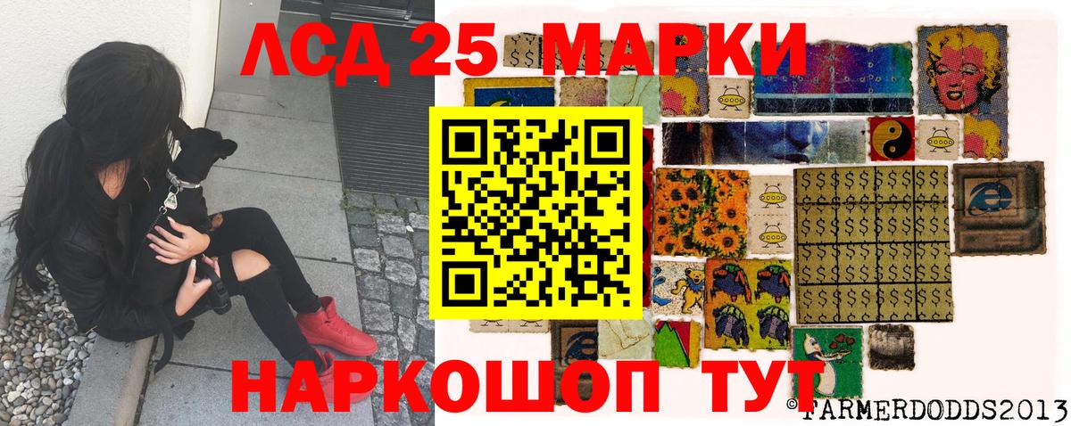 Марки 25I-NBOMe 1500мкг  Вход с VPN  Марки NBOMe  Железногорск 