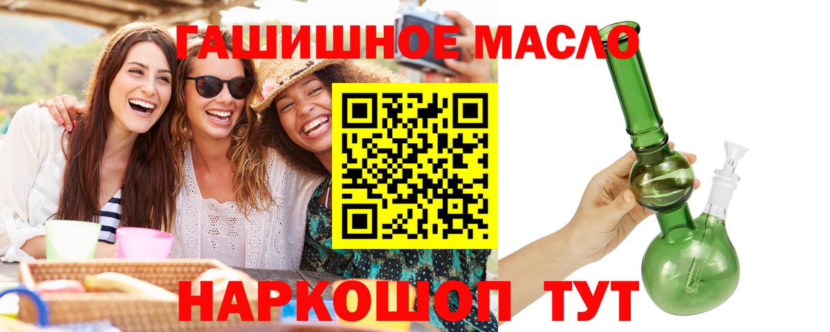 Дистиллят ТГК Wax  Дистиллят ТГК вейп с тгк  Железногорск  Вход с VPN 