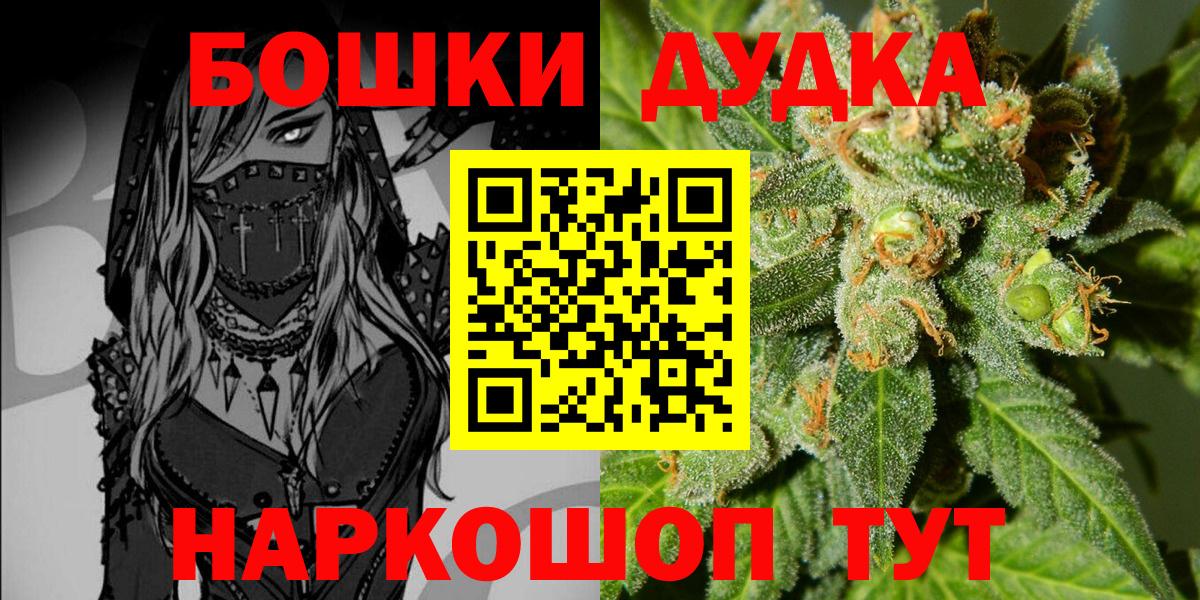 МАРИХУАНА THC 21%  Бошки Шишки MAZAR  Железногорск  Вход с VPN 